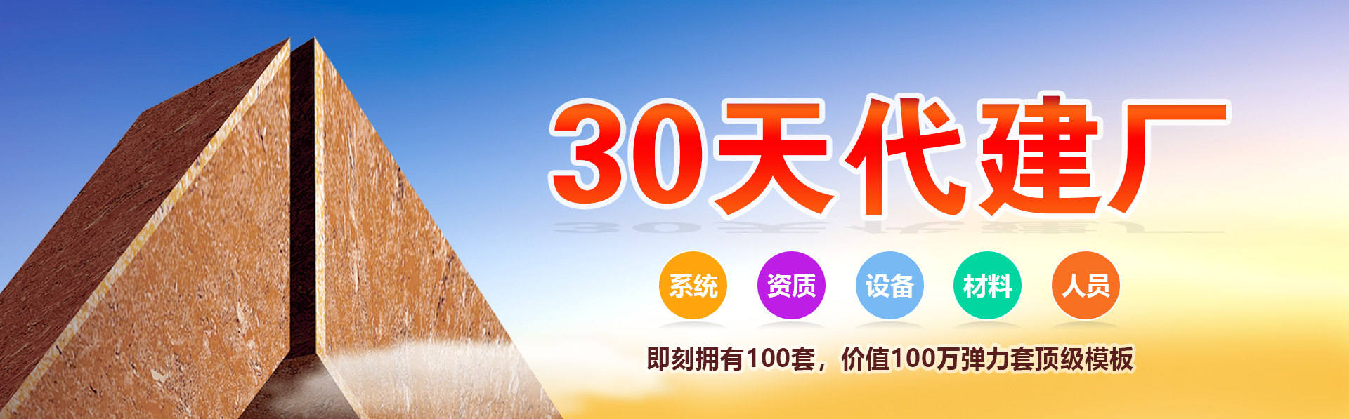 彈力套工廠加盟一站式服務